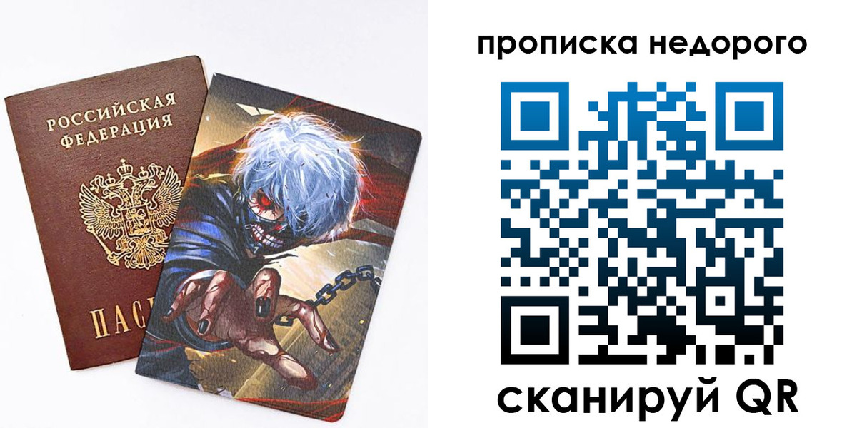 временная регистрация купить в Королёве