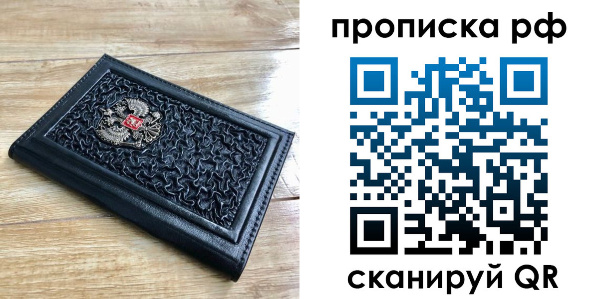временная регистрация гарантия в Королёве