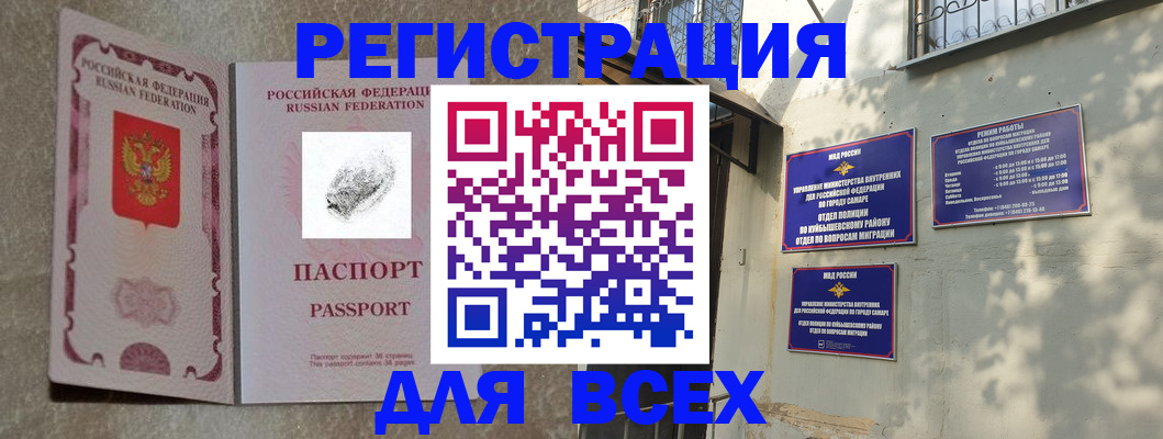 купить прописку в Королёве