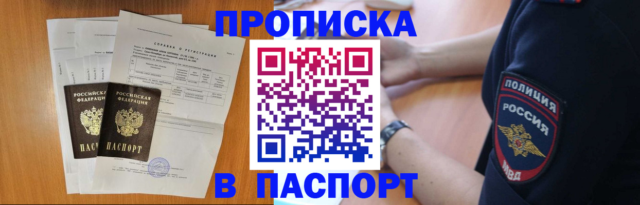 временная регистрация законно в Королёве