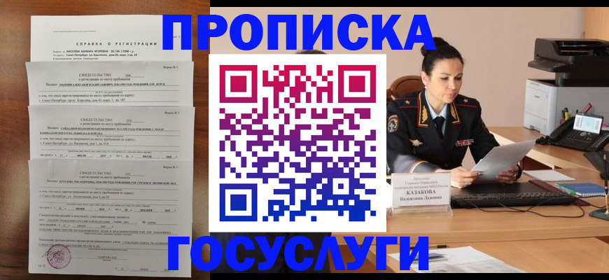 временная регистрация 2025 в Королёве