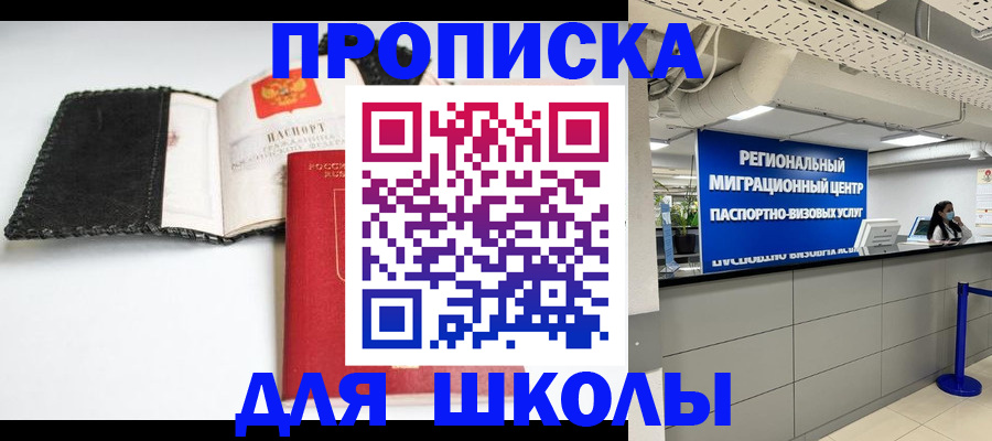 временная регистрация для всех в Королёве