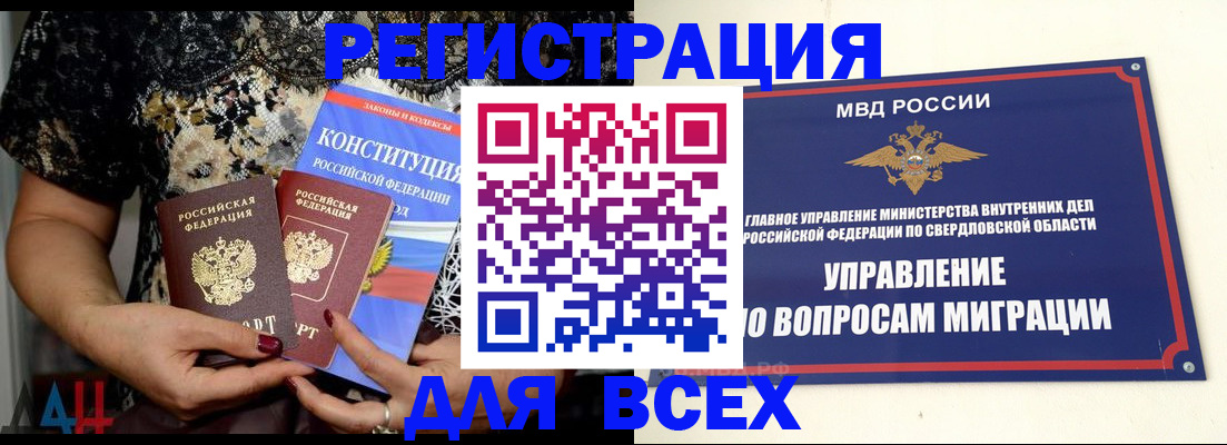 временная регистрация собственник в Королёве