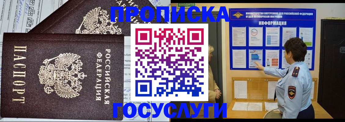 регистрация для школы в Королёве