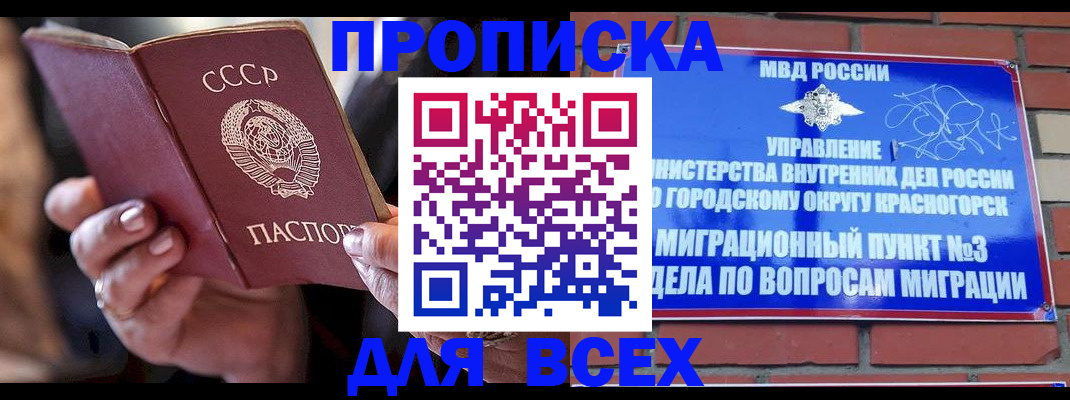 регистрация для дет. сада в Королёве